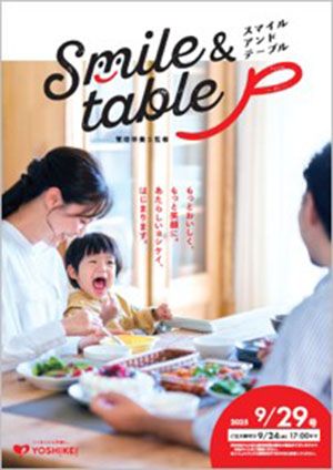 ヨシケイグル-プ、全面的リニューアル　食材宅配サービスメニューで