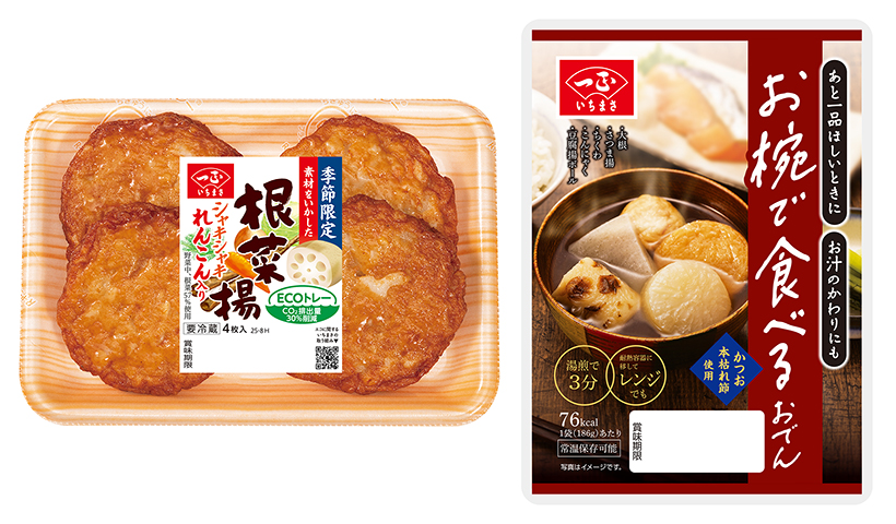 水産練り製品特集：一正蒲鉾　4軸掲げ購入率増目指す