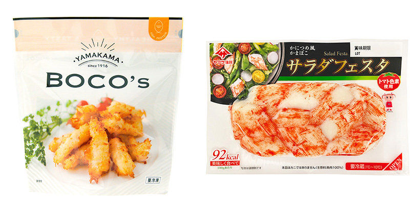 水産練り製品特集：ヤマサ蒲鉾　「ボコズ」など独創性追求