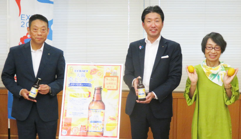 宝酒造、「寶CRAFT　泉北レモン」発売前に堺市長を表敬訪問