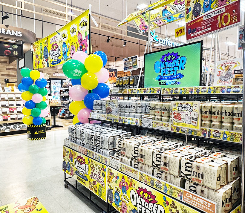 小売の的　未来への顧客創造：イオン　9月に乾杯イベント提案