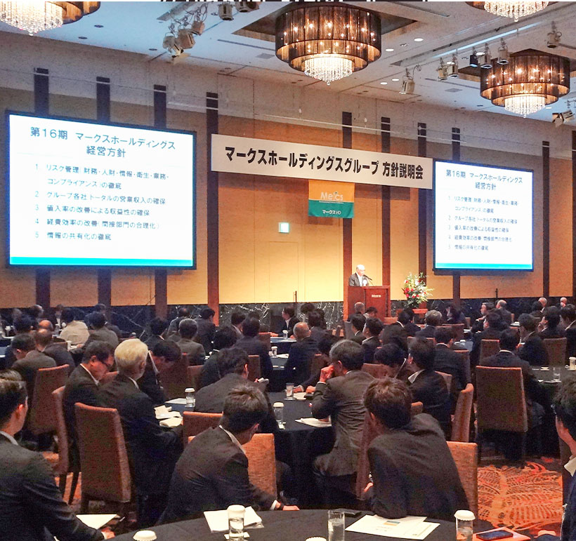 東北流通特集：マークスホールディングス方針説明会　連結業績1200億円を射程…