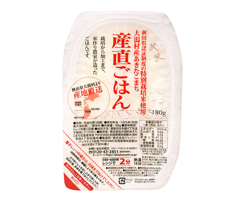 包装米飯特集：ジャパンパックライス秋田　新工場で生産量大幅向上へ