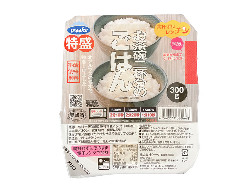 包装米飯特集：ウーケ　“食べながら補充”提案強化