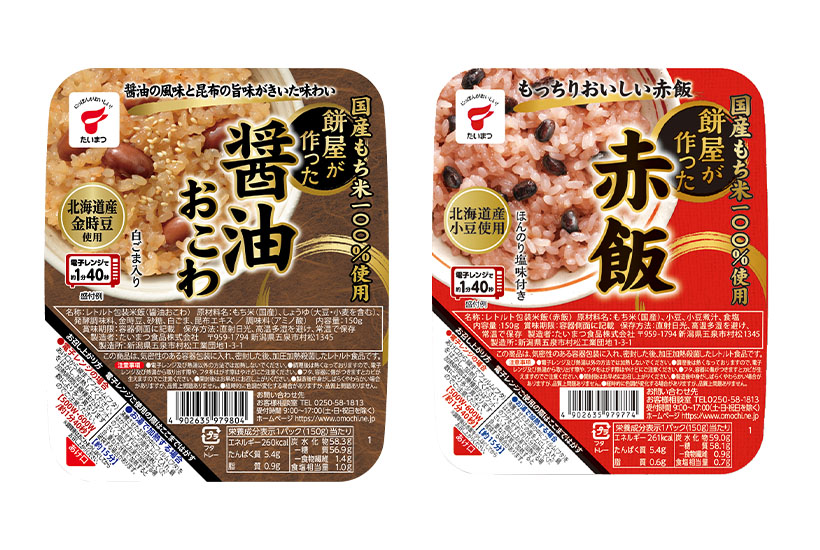 包装米飯特集：たいまつ食品　おこわなどにリソース集中