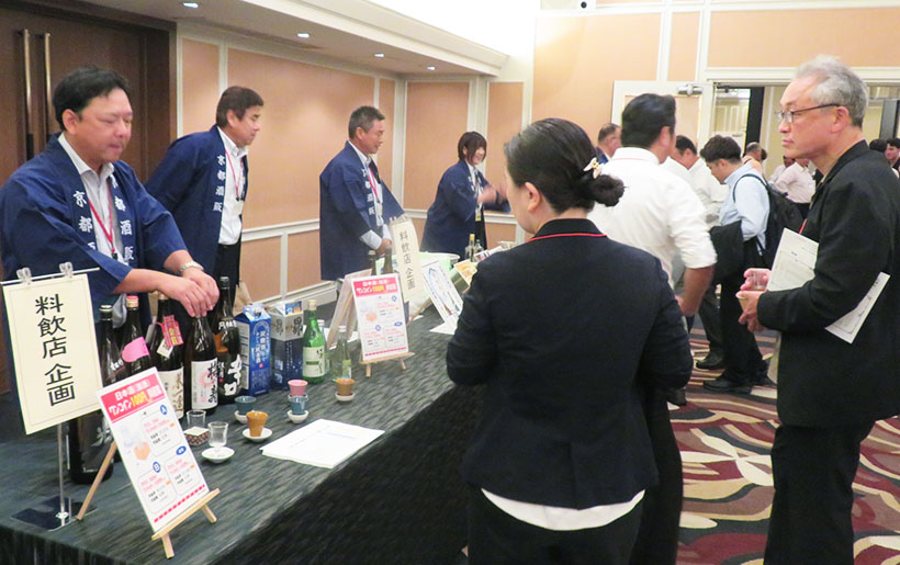 京都酒販、秋の試飲展示会開催　「酒ハイ」など提案