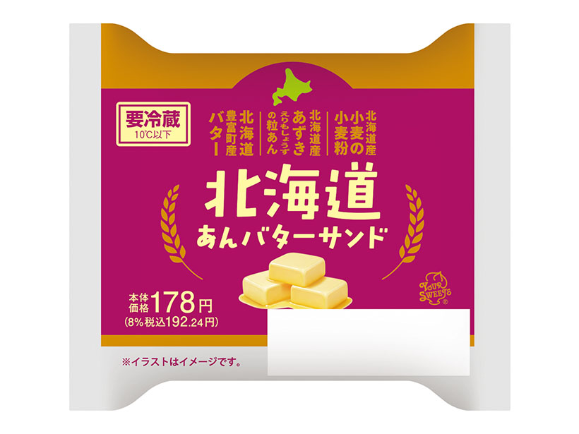 セコマ、北海道産「あんバターサンド」発売