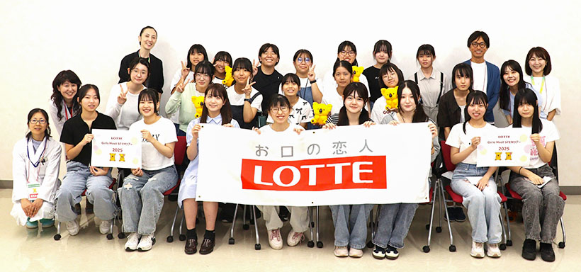ロッテ、中央研究所ツアー開く　理系中高女子を応援
