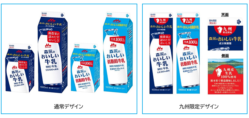 森永乳業、「おいしい牛乳」熊本で製造開始