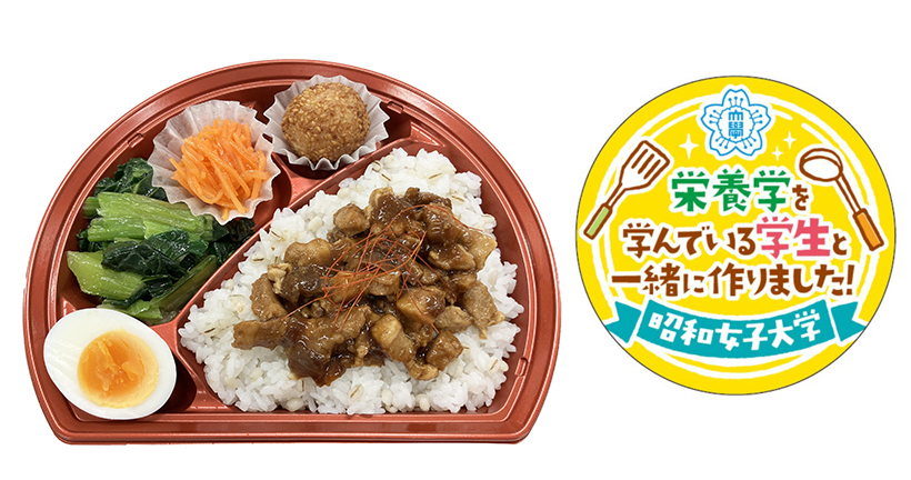 三菱食品、昭和女子大・東急ストアと共同開発　第1弾は台湾弁当　プレッセで販売