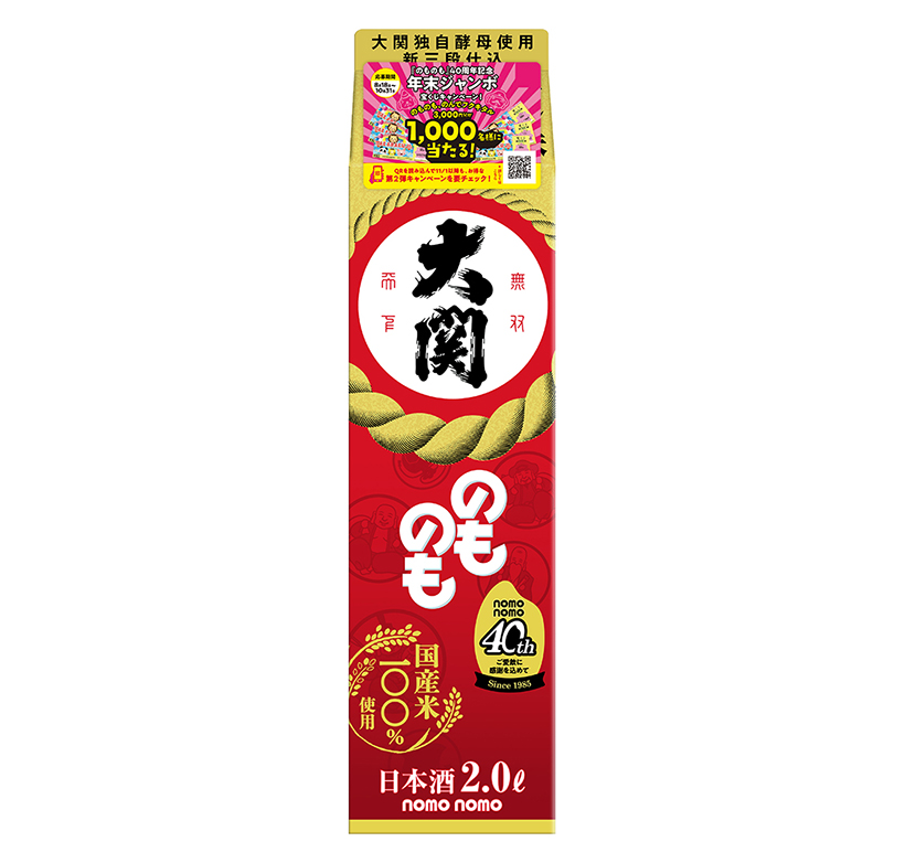 大関、「のものも2Lはこ詰」レシート販促で年末宝くじ10枚当たる