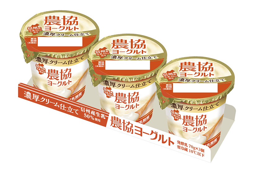 ヨーグルト・乳酸菌飲料特集：協同乳業　「農協」シリーズ新2品発売