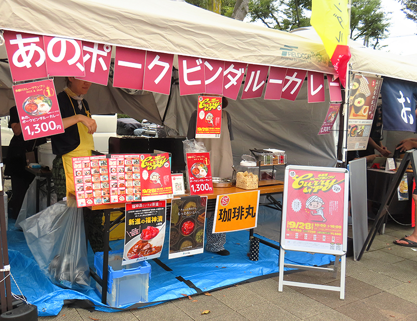 新進、「コスギカレーEXPO」に協賛