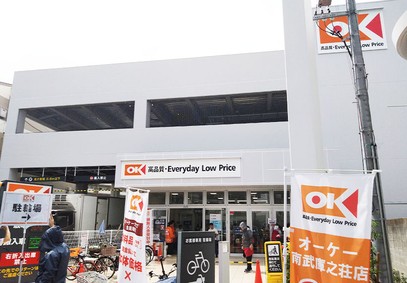 近畿中四国小売流通特集：小売トピックス＝オーケー　南武庫之荘店で3店目
