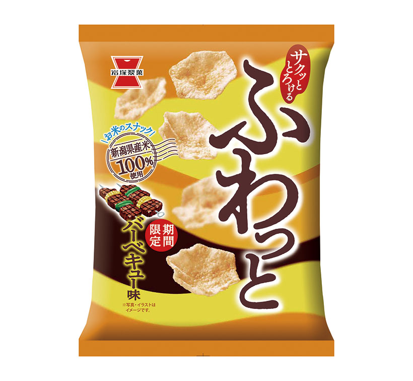 岩塚製菓、「ふわっとバーベキュー味」発売　あふれる薫製感