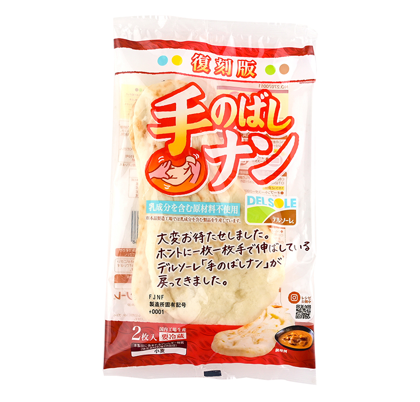 デルソーレ、「手のばしナン」復活　業務用万能パンも