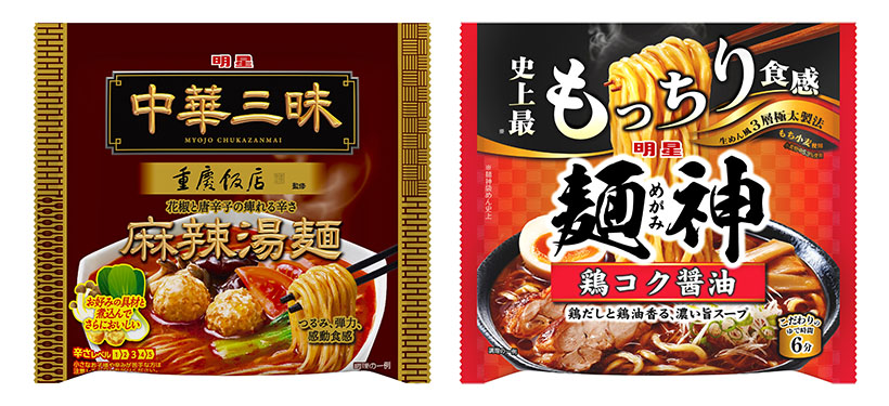 即席麺特集：明星食品　「主食麺宣言」アピール