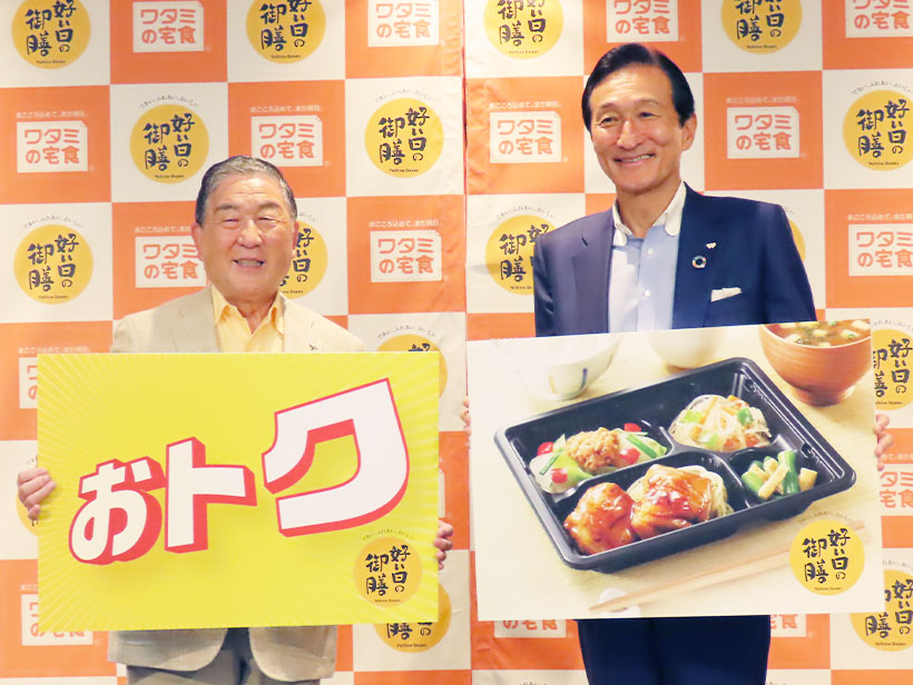 ワタミ、宅配弁当「好い日の御膳」発売　低価格とおいしさ・健康両立