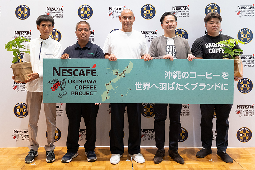 【速報】ネスレ日本など、「沖縄コーヒーPJ」沖縄で浸透進む