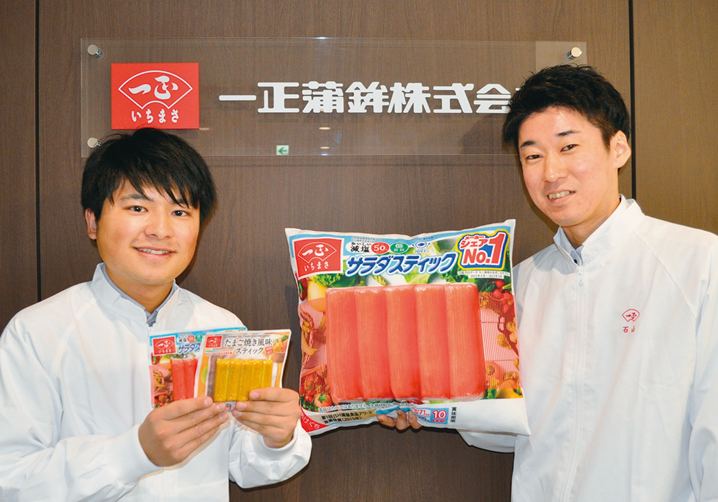 【この人とマーケティング】「サラダスティック」シリーズ（一正蒲鉾）　-売場を…