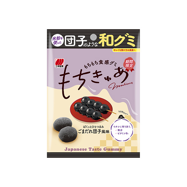 もちきゅあ＜ごまだれ団子風味＞（三幸製菓）2025年9月1日発売
