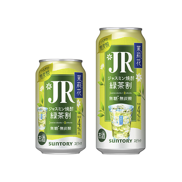 茉莉花　＜緑茶割・JR＞（サントリー）2025年10月28日発売