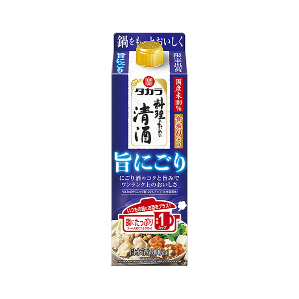 タカラ　料理のための清酒　＜旨にごり＞（宝酒造）2025年9月23日発売