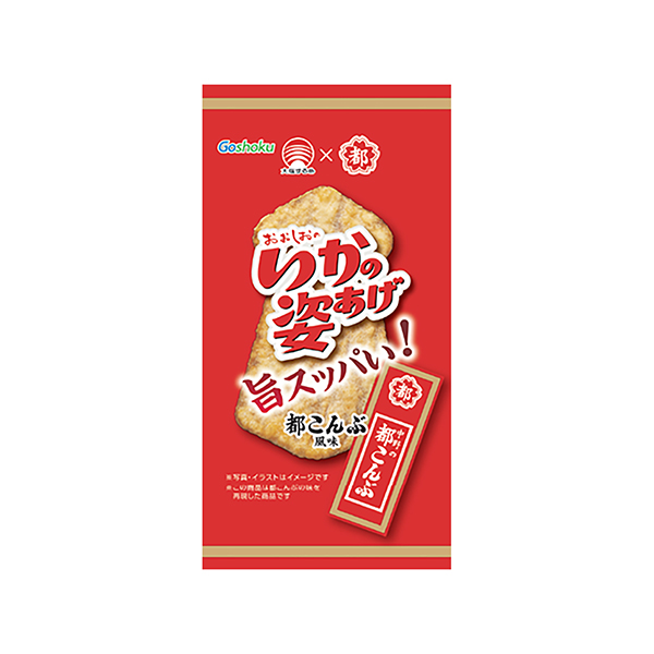 いかの姿あげ　＜都こんぶ風味＞（合食）2025年9月15日発売