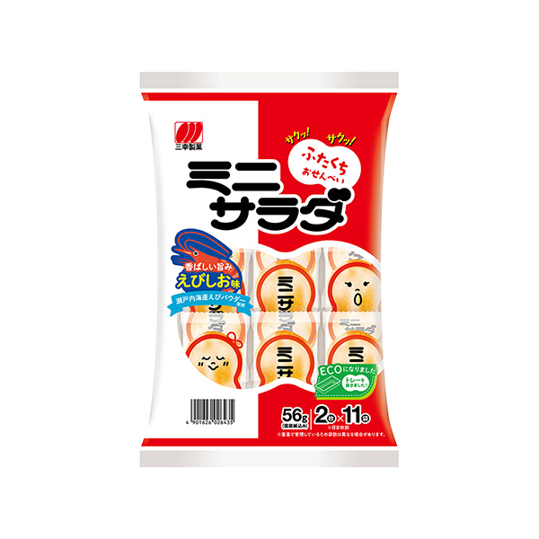 ミニサラダ　＜えびしお味＞（三幸製菓）2025年9月8日発売