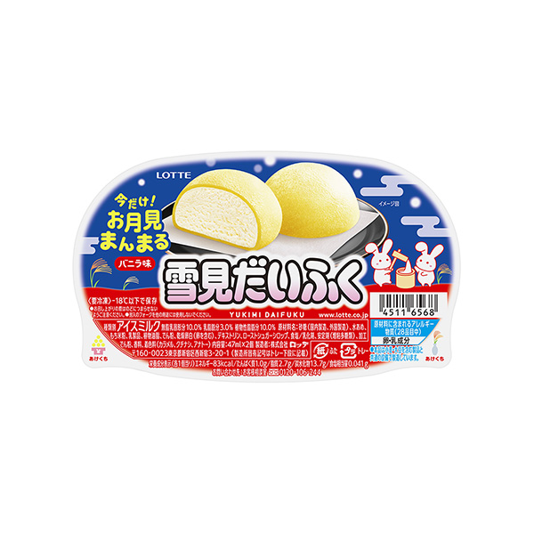 雪見だいふく　＜秋限定お月見仕立て＞（ロッテ）2025年9月中旬発売