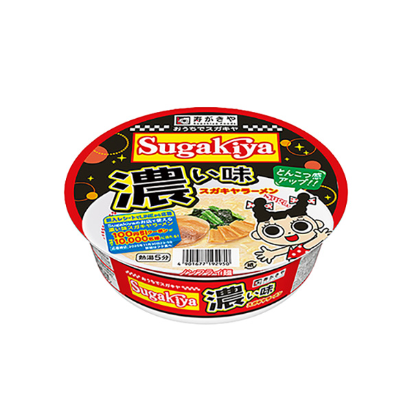 ＜濃い味＞　SUGAKIYAラーメン（寿がきや食品）2025年9月29日発売