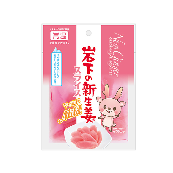 岩下の新生姜　＜スライスマイルド＞（岩下食品）2025年9月5日発売