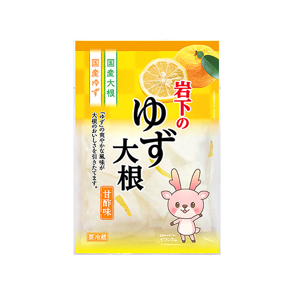 岩下のゆず大根（岩下食品）2025年9月5日発売