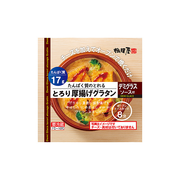 たんぱく質のとれる 　とろり厚揚げグラタン　＜デミグラスソース＞（相模屋食料…