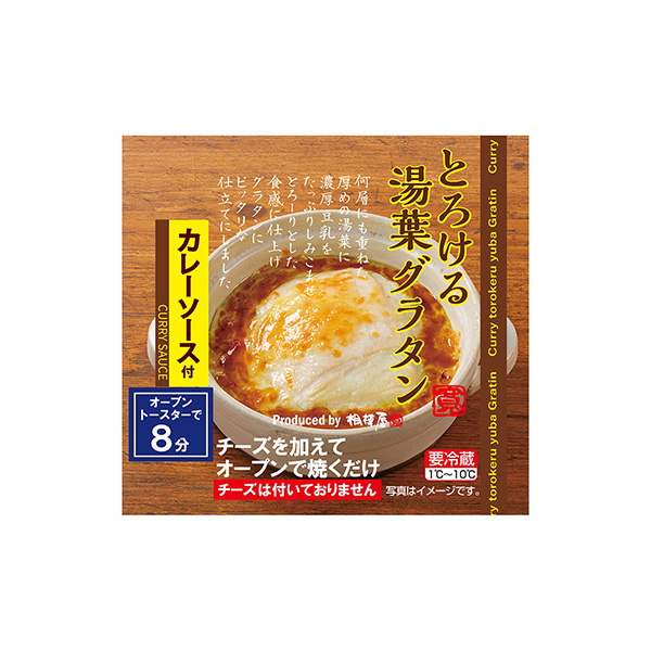 とろける湯葉グラタン　＜カレーソース＞（相模屋食料）2025年9月11日発売