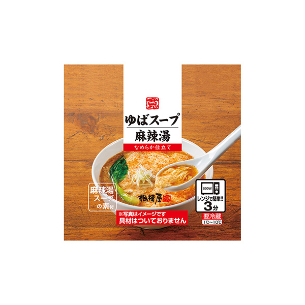 ゆばスープ　＜麻辣湯＞（相模屋食料）2025年9月11日発売