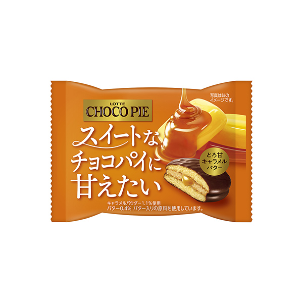 チョコパイ　＜とろ甘キャラメルバター＞（ロッテ）2025年9月23日発売