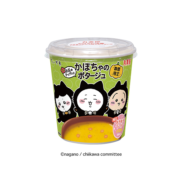 期間限定　ちいかわカップスープ＜かぼちゃのポタージュ＞（丸美屋食品工業）20…