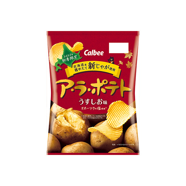 ア・ラ・ポテト　＜うすしお味＞（カルビー）2025年9月15日発売