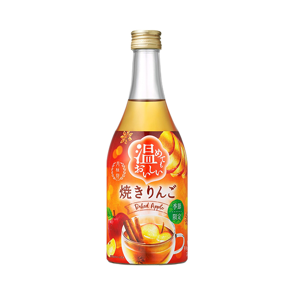 温めてもおいしい　＜焼きりんご＞（月桂冠）2025年9月22日発売