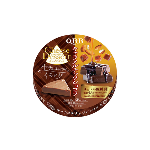 QBBチーズデザート　＜キャラメルナッツショコラ＞（六甲バター）2025年9…