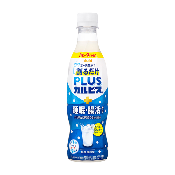 PLUSカルピス　＜睡眠・腸活ケア（希釈用）＞（アサヒ飲料）2025年9月3…