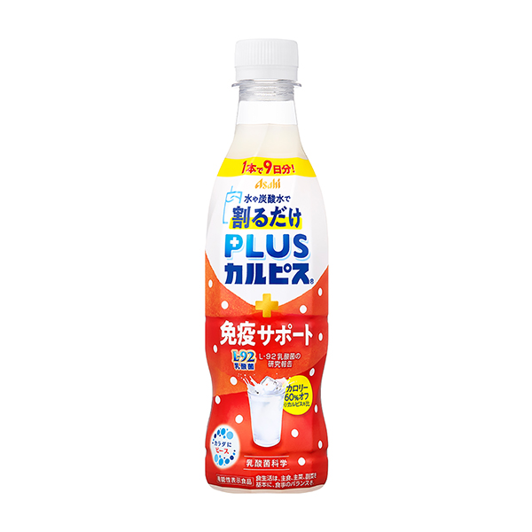 PLUSカルピス　＜免疫サポート（希釈用）＞（アサヒ飲料）2025年9月30…