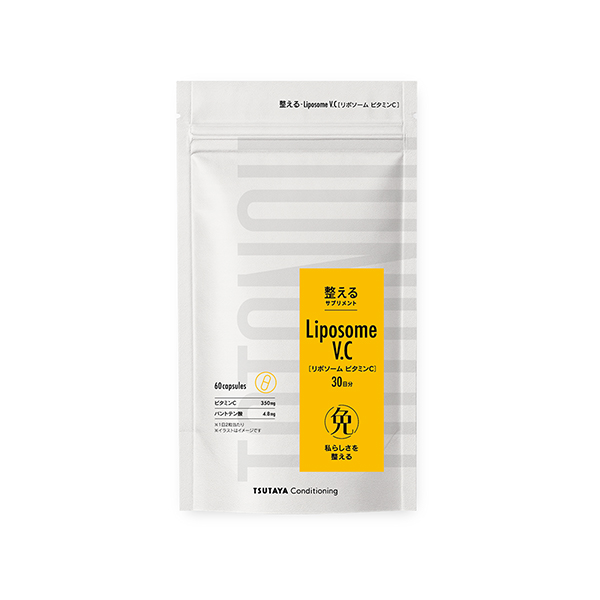 整えるサプリメント <免>(カルチュア・エクスペリエンス)2025年9月1日…