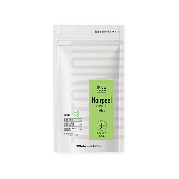 整えるサプリメント <美>(カルチュア・エクスペリエンス)2025年9月1日…