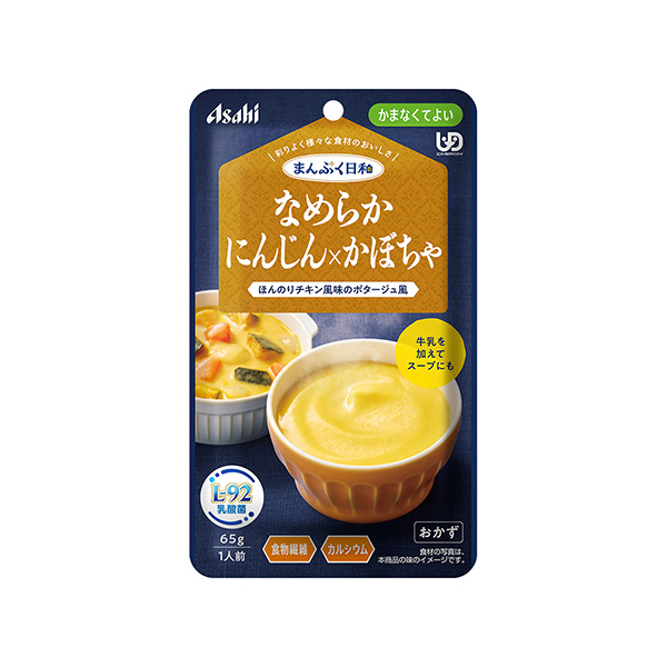 まんぷく日和　＜なめらかにんじん×かぼちゃ＞（アサヒグループ食品）2025年…