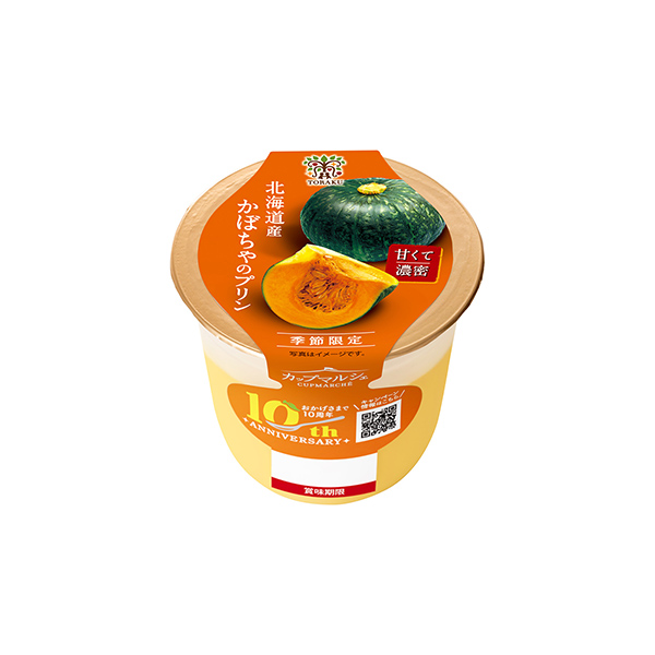 カップマルシェ＜北海道産かぼちゃのプリン＞（トーラク）2025年9月8日発売
