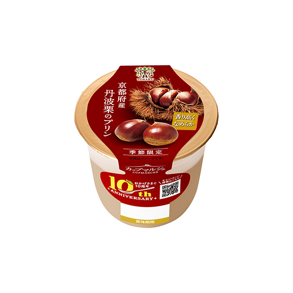カップマルシェ＜京都府産丹波栗のプリン＞（トーラク）2025年9月8日発売