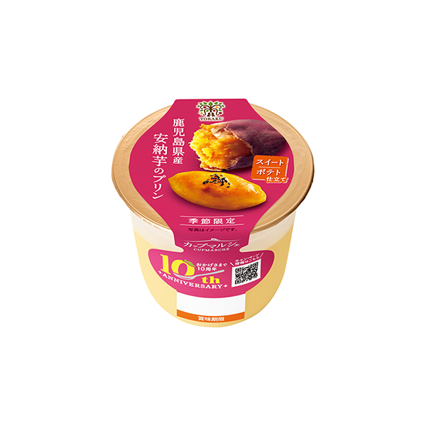 カップマルシェ＜鹿児島県産安納芋のプリン＞（トーラク）2025年9月8日発売
