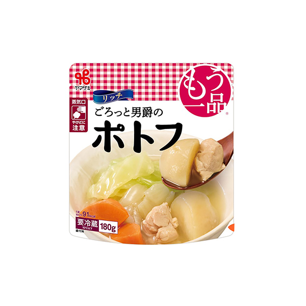 もう一品　リッチ　＜ごろっと男爵のポトフ＞（ヤマザキ）2025年9月1日発売